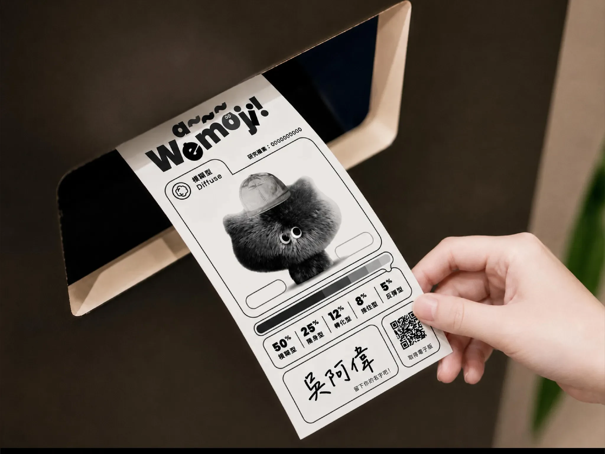 從機器輸出的 a-We 感熱紙角色卡